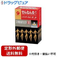【定形外郵便で送料無料でお届け】 セネファ株式会社 せんねん灸オフ 伊吹(380点入) ＜レギュラータイプのお灸＞ 【ドラッグピュアヤフー店】【TK510】 | ドラッグピュア ヤフー店