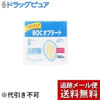 【メール便で送料無料 ※定形外発送の場合あり】 瀧川オブラート株式会社 BOC オブラート フクロタイプ（100枚入） 【ドラッグピュアヤフー店】 | ドラッグピュア ヤフー店