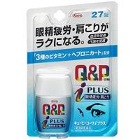 【第3類医薬品】【●メール便にて送料無料 代引不可】 興和新薬 キューピーコーワiプラス 27錠【セルフメディケーション対象】 | ドラッグピュア ヤフー店