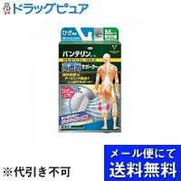 【メール便で送料無料 ※定形外発送の場合あり】 興和株式会社 バンテリンコーワ高通気サポーター ひざ専用　シルバーグレー　ふつう（男女兼用） 1枚入 | ドラッグピュア ヤフー店
