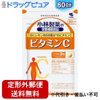 【定形外郵便で送料無料でお届け】 小林製薬 ビタミンC 【180粒】【TK140】 | ドラッグピュア ヤフー店