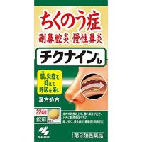 【第2類医薬品】小林製薬株式会社 チクナインｂ 224錠(28日分) ＜ちくのう症・副鼻腔炎・慢性鼻炎に＞＜辛夷清肺湯＞ | ドラッグピュア ヤフー店