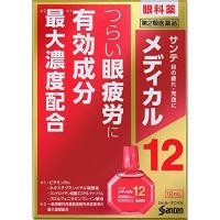 【第2類医薬品】【●メール便にて送料無料 代引不可】 参天製薬 サンテメディカル12［12ml］ ＜眼科薬(目薬)＞ ＜つらい眼精疲労に有効成分最大濃度配合＞ | ドラッグピュア ヤフー店