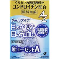 【第2類医薬品】 ゼリア新薬工業 新エーゼットA　12ml ＜目の充血・かゆみに。クールタイプ目薬＞＜眼科用薬＞ 【北海道・沖縄は別途送料必要】 | ドラッグピュア ヤフー店