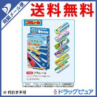 【●メール便にて送料無料 代引不可】ニチバン ケアリーヴ プラレールII 防水タイプ ジュニアサイズ（21mm×58mm(パッド部 12mm×22mm)）16枚【一般医療機器】 | ドラッグピュア ヤフー店