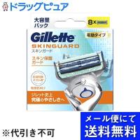 【メール便で送料無料 ※定形外発送の場合あり】 株式会社　P＆G　ジレット スキンガード 電動タイプ 替刃 8個入 | ドラッグピュア ヤフー店