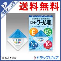 【第3類医薬品】【☆】【メール便で送料無料でお届け】 ロート製薬株式会社 ロートクール40α 12ml | ドラッグピュア ヤフー店