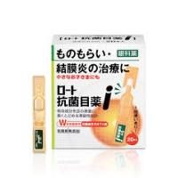 【第2類医薬品】ロート製薬 ロート抗菌目薬i 0.5mL×20本 〜生後４ヶ月から使えます〜 【北海道・沖縄別途送料】【△】 | ドラッグピュア ヤフー店