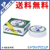 【第3類医薬品】【●メール便にて送料無料 代引不可】 【発J】ロート製薬株式会社 メンソレータム 12g | ドラッグピュア ヤフー店