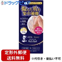 【☆】【定形外郵便で送料無料でお届け】 ロート製薬 メンソレータム ハンドベール ビューティー プレミアムリッチネイル 12ｇ 【TK140】 | ドラッグピュア ヤフー店