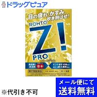 【第2類医薬品】【メール便で送料無料 ※定形外発送の場合あり】 ロート製薬株式会社 ロートジープロd 12mL | ドラッグピュア ヤフー店