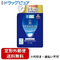 【定形外郵便で送料無料でお届け】 ロート製薬株式会社 肌ラボ 白潤プレミアム 薬用浸透美白化粧水 しっとりタイプ つめかえ用【医薬部外品】 170mL 【TK450】 | ドラッグピュア ヤフー店