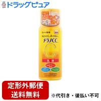 【定形外郵便で送料無料でお届け】 ロート製薬株式会社 メラノCC 薬用しみ対策 美白乳液 ボトル【医薬部外品】 120mL 【TK450】 | ドラッグピュア ヤフー店