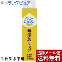 【メール便で送料無料 ※定形外発送の場合あり】 健栄製薬株式会社 ベビーワセリンリップ（箱入） 10g | ドラッグピュア ヤフー店