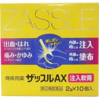 【第(2)類医薬品】 中外医薬生産株式会社 JFザッスルAX注入軟膏2g×10個入(旧・Vザック注入軟膏) ＜痔に＞ (この商品は注文後のキャンセルができません)【CPT】 | ドラッグピュア ヤフー店