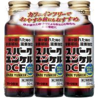 【第2類医薬品】佐藤製薬 スパークユンケルDCF 50ml×30本(3本入×10パック) ＜体が疲れた時の栄養補給・滋養強壮。カフェインフリー＞ (キャンセル不可) | ドラッグピュア ヤフー店