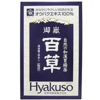 【第2類医薬品】長野県製薬株式会社 御嶽百草 18g（30回分） ＜健胃生薬よりなる苦味健胃薬＞ 【ドラッグピュアヤフー店】【CPT】 | ドラッグピュア ヤフー店