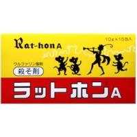 大木製薬株式会社 ラットホンＡ （10gX15包入） ＜ネズミの好む小麦粒を使った防鼠剤＞ 【防除用医薬部外品】 【北海道・沖縄は別途送料必要】【CPT】 | ドラッグピュア ヤフー店