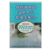 おまけ付き！日本薬品開発株式会社 『マグマオンセン別府（海地獄）15g×21包』 【医薬部外品】【北海道・沖縄は別途送料必要】 | ドラッグピュア ヤフー店