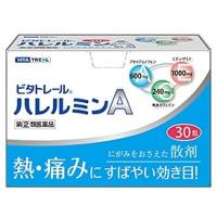 【第(2)類医薬品】メディスンプラス 『ビタトレール ハレルミンA 30包』 【解熱鎮痛剤】【北海道・沖縄は別途送料必要】 | ドラッグピュア ヤフー店