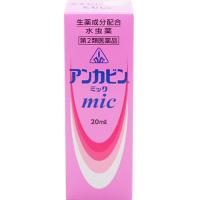 ホノミ漢方薬 アンカビンmic ミック 20ml　第2類医薬品　セルフメディケーション税制対象　定形外送料無料 | ドラッグストアポニー