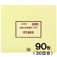 JPS漢方-73 荊芥連翹湯 けいがいれんぎょうとう 90包　第2類医薬品　メール便送料無料 | ドラッグストアポニー