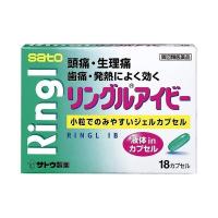 リングルアイビー 18カプセル 第(2)類医薬品 セルフメディケーション税制対象 メール便送料無料 | ドラッグストアポニー