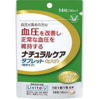 リビタ ナチュラルケア タブレット粒タイプ ヒハツ 14日分14粒 メール便対応 | ドラッグストアポニー