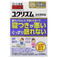 和漢箋 わかんせん  ユクリズム 加味帰脾湯 168錠 第2類医薬品 | ドラッグストアポニー