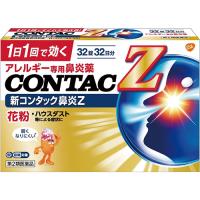 新コンタック鼻炎Z 32錠 第2類医薬品 セルフメディケーション メール便送料無料 | ドラッグストアポニー