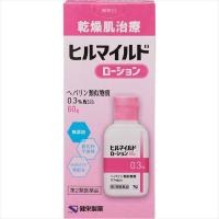 ヒルマイルドローション 60g 第2類医薬品 | ドラッグストアポニー