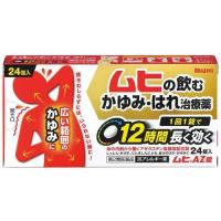 ムヒAZ錠 24錠 第2類医薬品  セルフメディケーション | ドラッグストアポニー