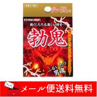 【メール便発送】マルマン　勃鬼(BOTUKI)300mg×5粒　サプリメント | ドラッグストアSP