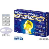 クールワン せき止めGXプラス　１８錠　指定第２類医薬品 　杏林製薬 | ドラッグつるみ屋