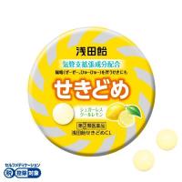浅田飴せきどめCL（クールレモン）36錠　指定第２類医薬品 　浅田飴 | ドラッグつるみ屋