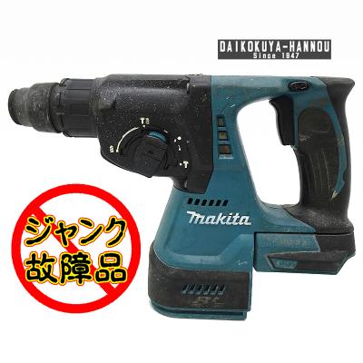 makita マキタ 【ジャンク(故障)品】24mm 充電式ハンマドリル HR244D