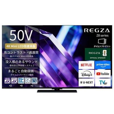 regza 50z670l（テレビ）｜テレビ、映像機器 | 家電 のおすすめ人気