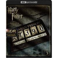 ハリー・ポッターとアズカバンの囚人＜4K ULTRA HD＆ブルーレイセット＞ [Ultra HD Blu-ray] | ぐるぐる王国DS ヤフー店