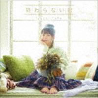 井口裕香 / 終わらない歌（アーティスト盤／CD＋DVD） [CD] | ぐるぐる王国DS ヤフー店