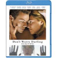 ドント・ウォーリー・ダーリン ブルーレイ＆DVDセット（初回仕様） [Blu-ray] | ぐるぐる王国DS ヤフー店
