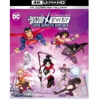 ジャスティス・リーグxRWBY：スーパーヒーロー＆ハンターズ Part 2 4K UHD ＆ ブルーレイセット [Ultra HD Blu-ray] | ぐるぐる王国DS ヤフー店