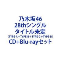 乃木坂46 / 君に叱られた（TYPE-A＋TYPE-B＋TYPE-C＋TYPE-D） [CD＋Blu-rayセット] | ぐるぐる王国DS ヤフー店