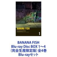 BANANA FISH Blu-ray Disc BOX 1〜4（完全生産限定版）全4巻 [Blu-rayセット] | ぐるぐる王国DS ヤフー店