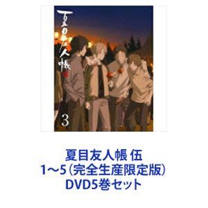 夏目友人帳 dvdの商品一覧 通販 - Yahoo!ショッピング
