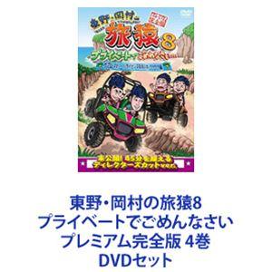 旅猿の商品一覧 通販 - Yahoo!ショッピング
