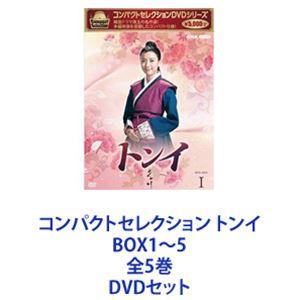 トンイ DVDのおすすめ人気商品一覧 通販 - Yahoo!ショッピング