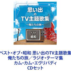 TBSラジオ たまむすびのおすすめ人気商品一覧 通販 - Yahoo!ショッピング