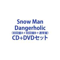 Snow Man / Dangerholic（初回盤A＋初回盤B＋通常盤） [CD＋DVDセット] | ぐるぐる王国DS ヤフー店