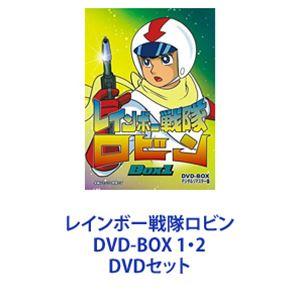 レインボー戦隊ロビン BOX1 DVD-BOX Amazon.co.jp: レインボー戦隊ロビン DVD‐BOX 1 : 里見京子, 新道