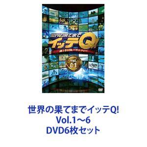 イッテq! DVDのおすすめ人気商品一覧 通販 - Yahoo!ショッピング